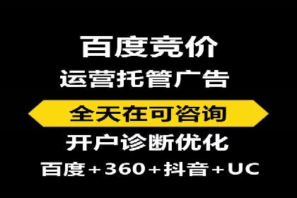 百度推广代理的精准营销策略及效果展示